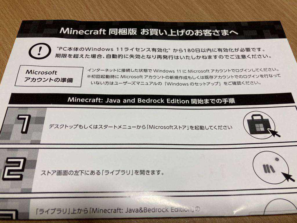 GALLERIA XA7C-R38 Minecraft Java＆Bedrock Edition for PC同梱版マインクラフト期限